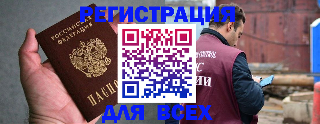 прописка гарантия в Горячем Ключе